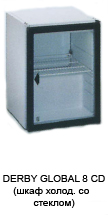 Caravell Derby Metalfrio Морозильный шкаф Derby Global 8 CD